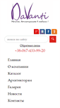 Mobile Screenshot of davanti.com.ua