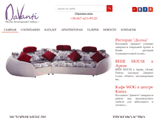 Tablet Screenshot of davanti.com.ua
